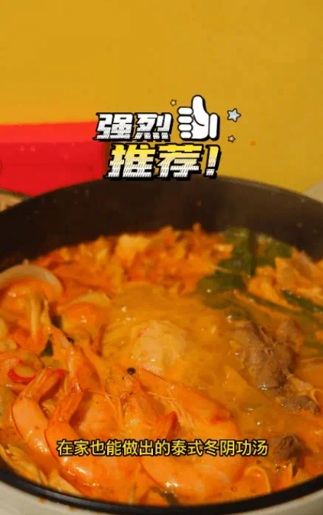 一包成汤,轻松做出泰式美味 - 知乎