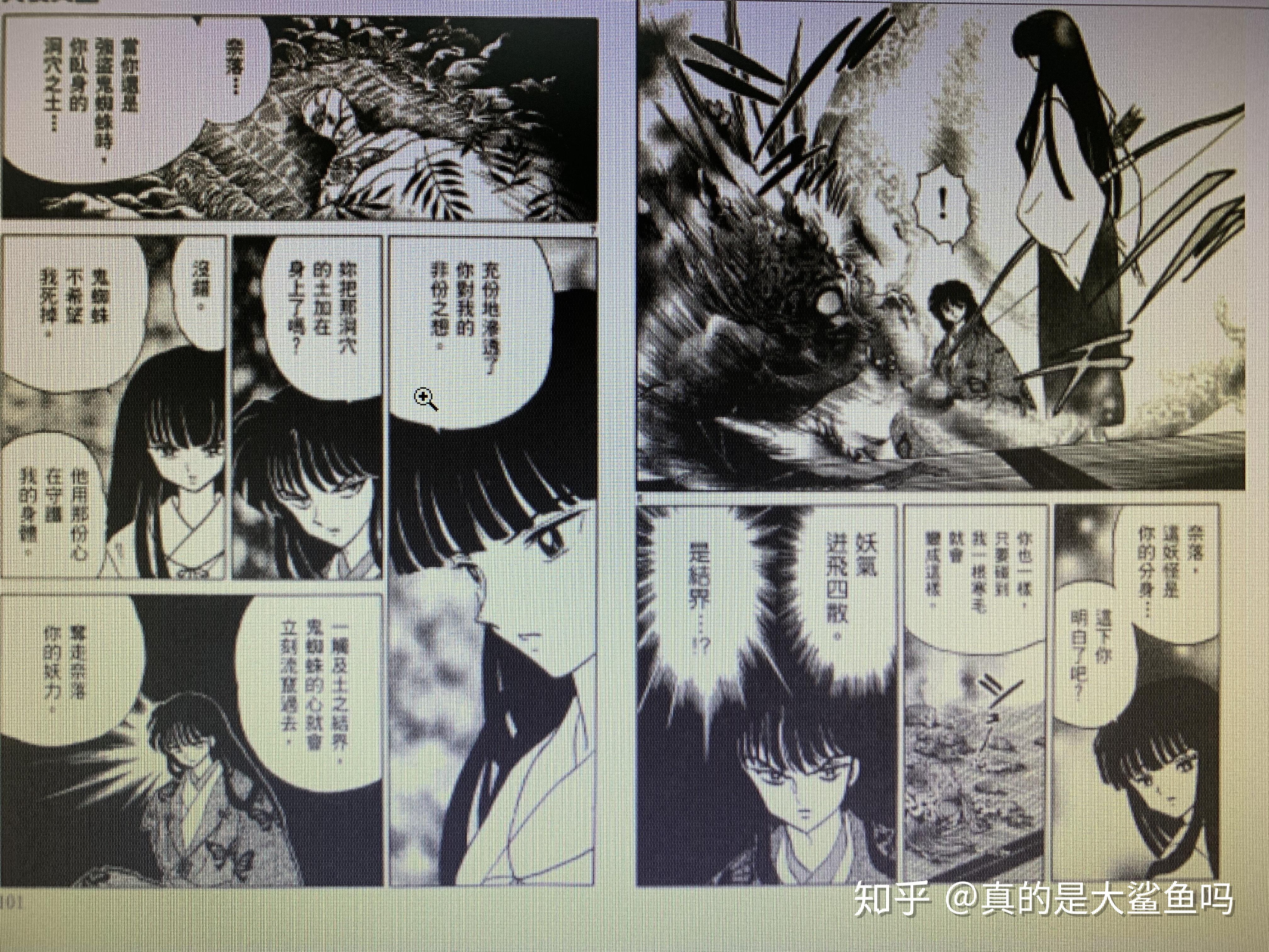 为什么奈落把鬼蜘蛛无双排出体外后还是不能下手杀桔梗