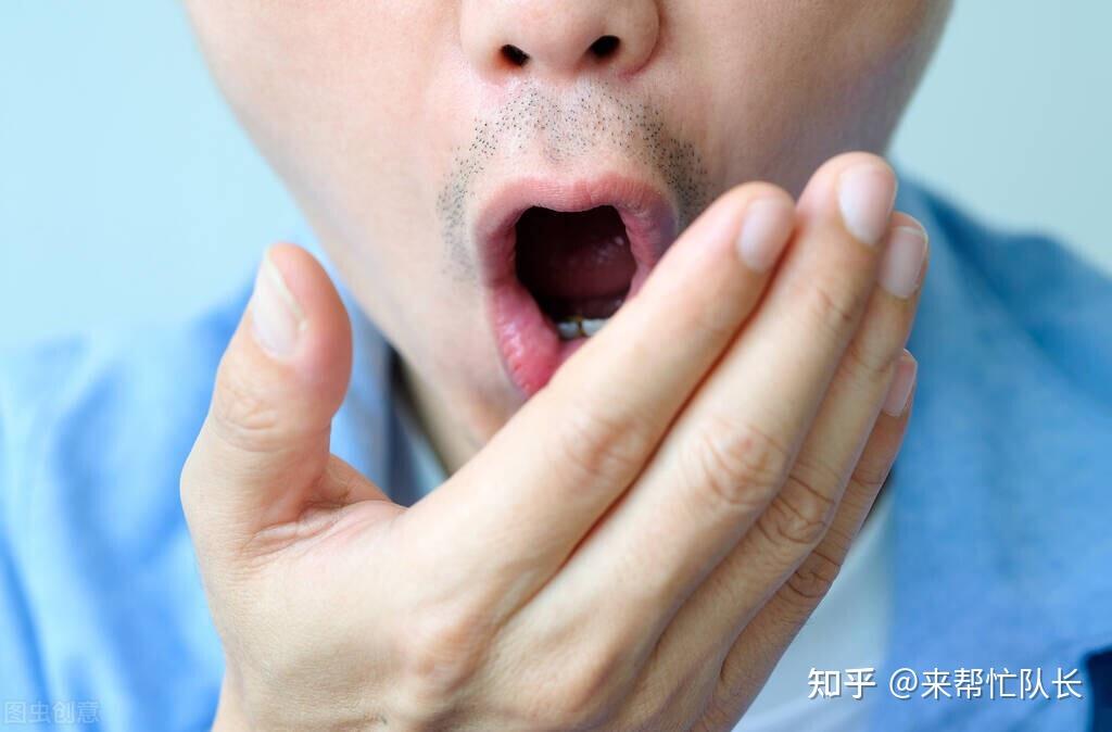 早上起床后总是口干口苦口臭怎么办?这些情况要注意! - 知乎