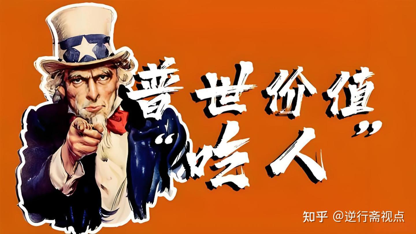 中国自由主义者反对川普，是因为他们依然深深陷入在启蒙运动开启的自由主义话语体系之中不能自拔- 知乎