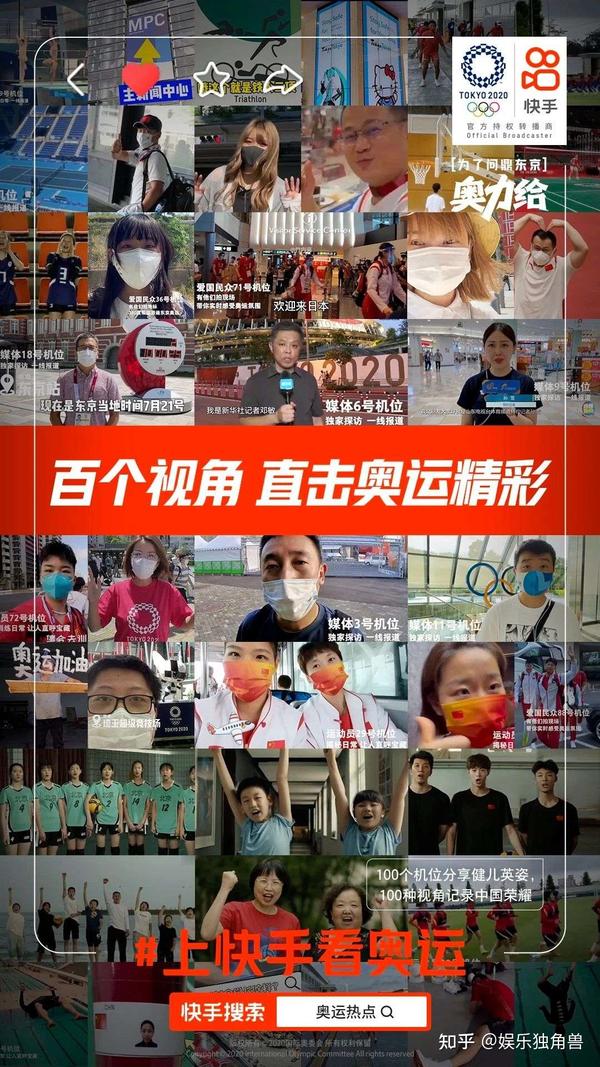 重新定義體育娛樂
