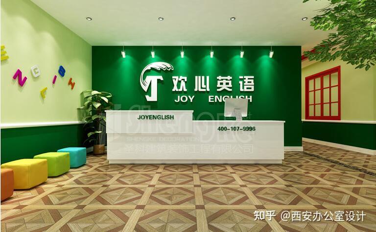 欢心英语培训机构装修设计图