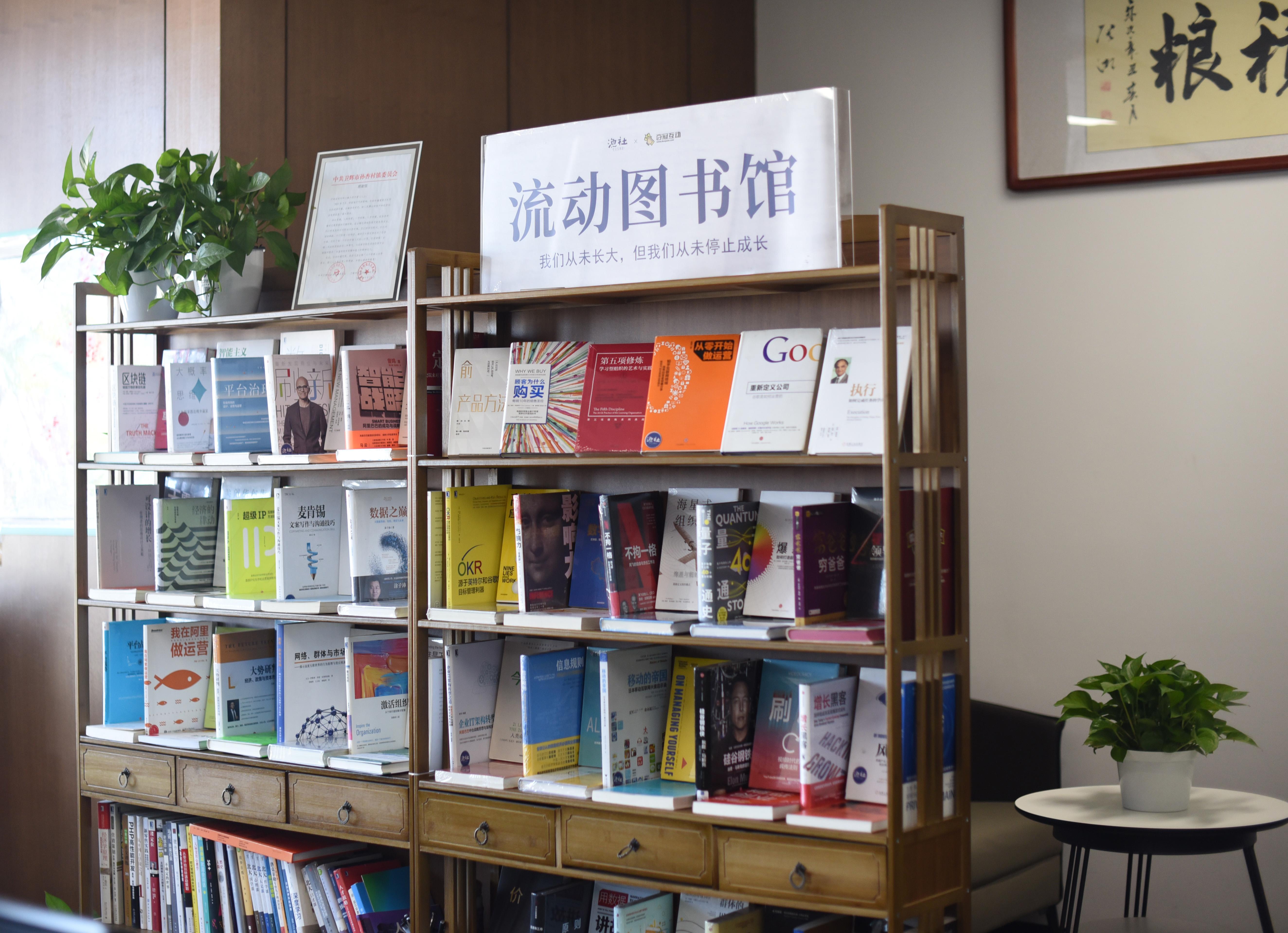 夺冠互动引入渔社流动图书馆打造学习型组织