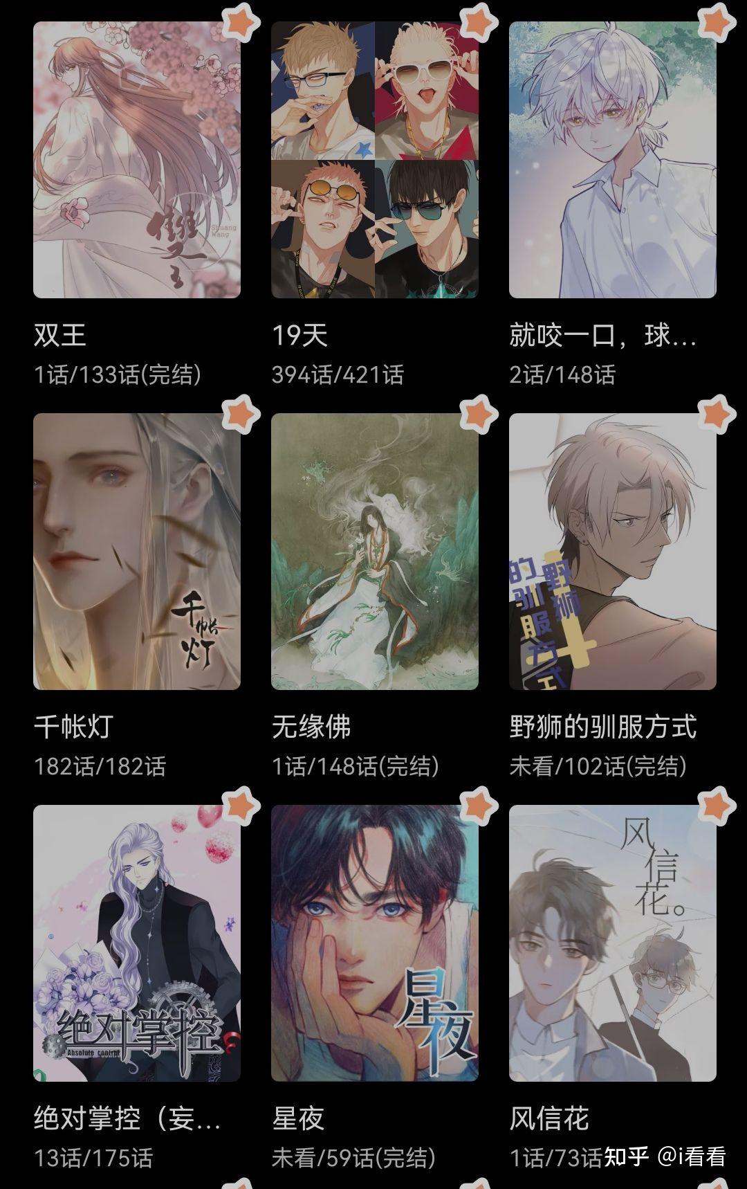 已完结BL耽美双男主漫画推荐 - 知乎