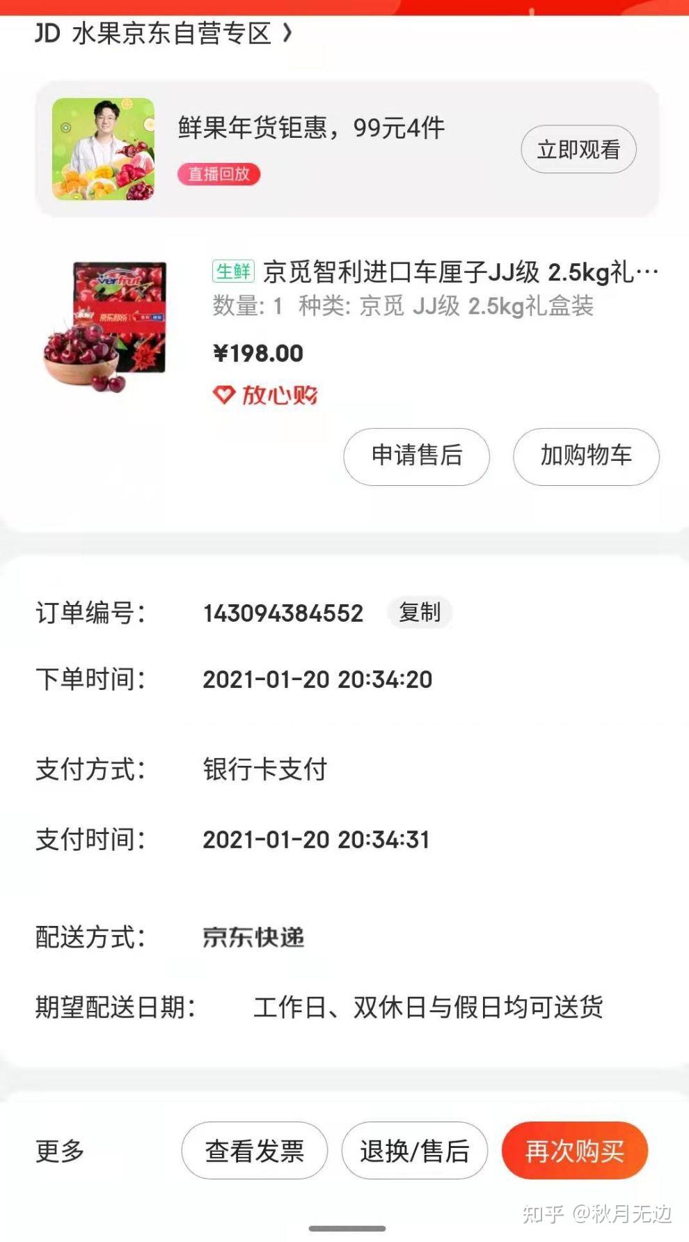 如何看待专家说"车厘子检测出阳性无须恐慌"?