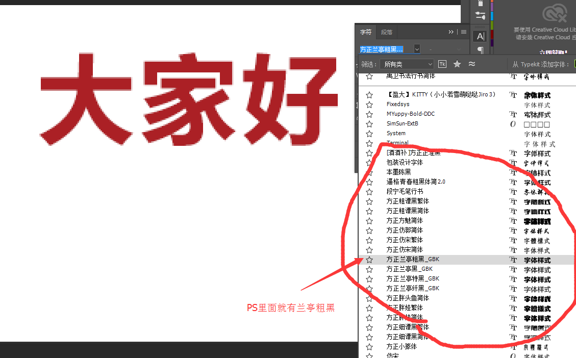 cdrx8不能识别已安装的字体