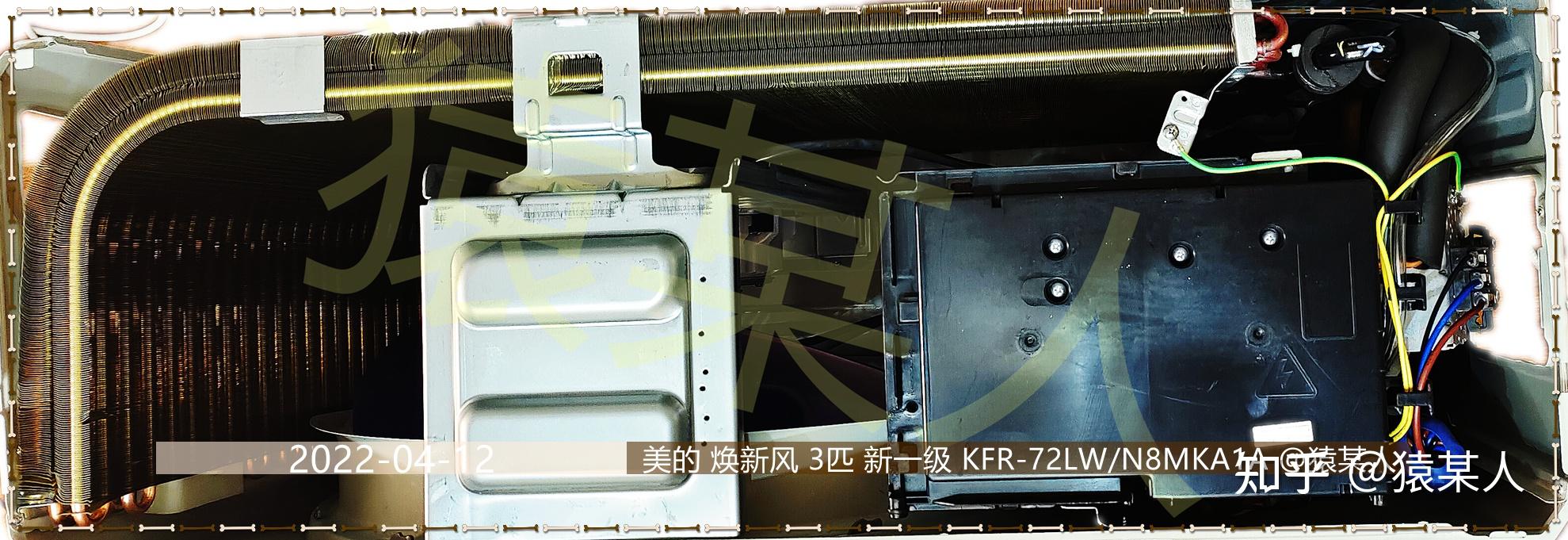 老猿拆空调美的焕新风升级款3匹新一级kfr72lwn8mka1a210m06h新风