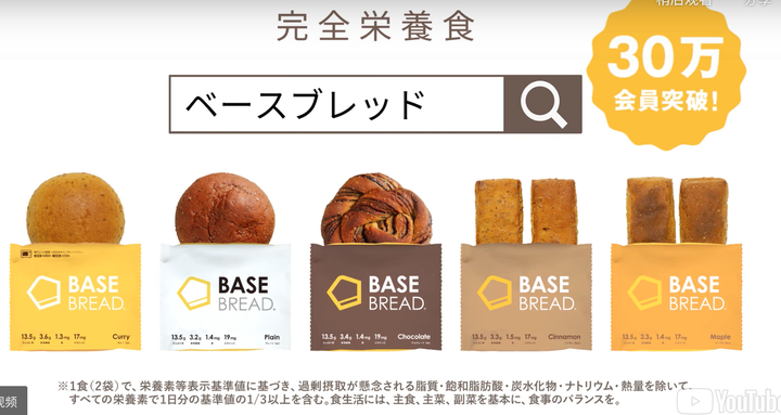 创业6年、年收超50亿日元，“全营养餐”品牌BASE FOOD将上市并进军内地