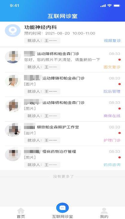 关于首都医科大学附属天坛医院