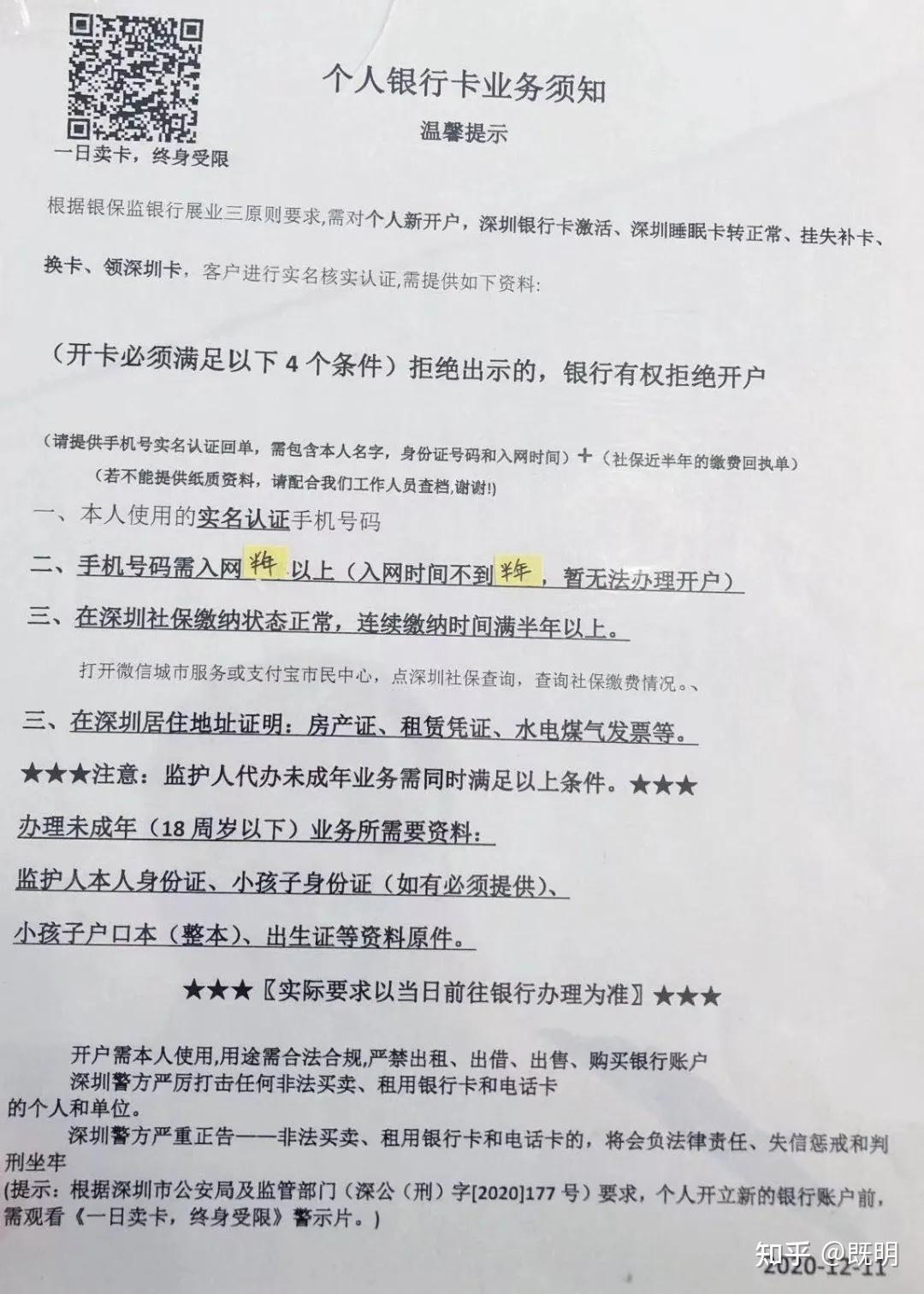 现在农业银行这么坑吗办个银行卡除了身份证还必须提供暂住证