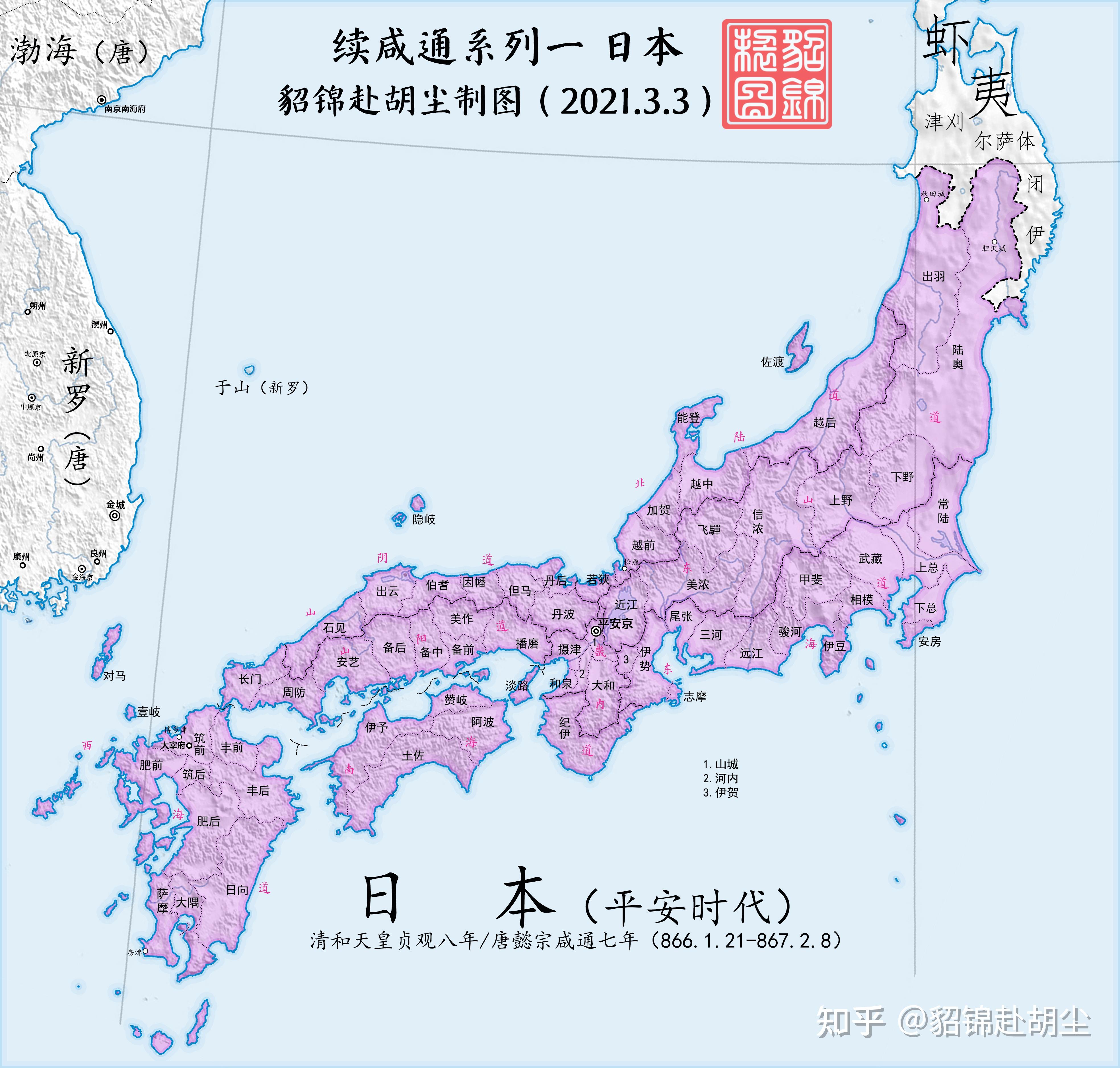 续咸通系列日本平安时代