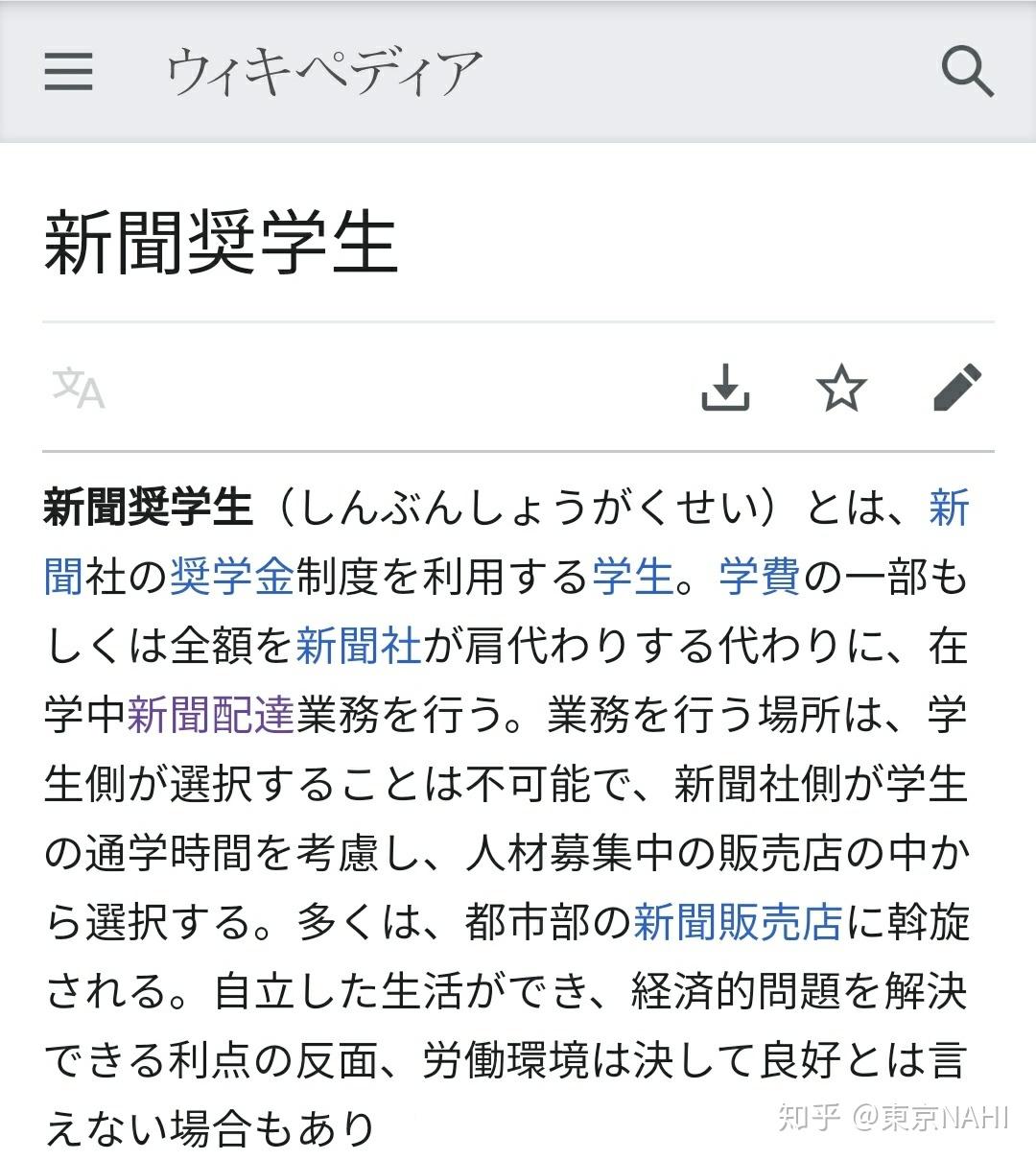 维基百科为什么不能用啊 v2-648f47daa9f8a26ed70e8f8f618fe8a8_r.jpg