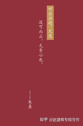 199管理类联考 Mba Mpacc Mem每日一句引用名言持续更新 Day5 知乎