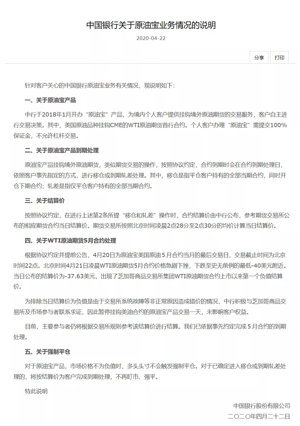 美原油期货 保证金 比例_国内原油期货保证金和手续费_原油期货保证金是什么意思
