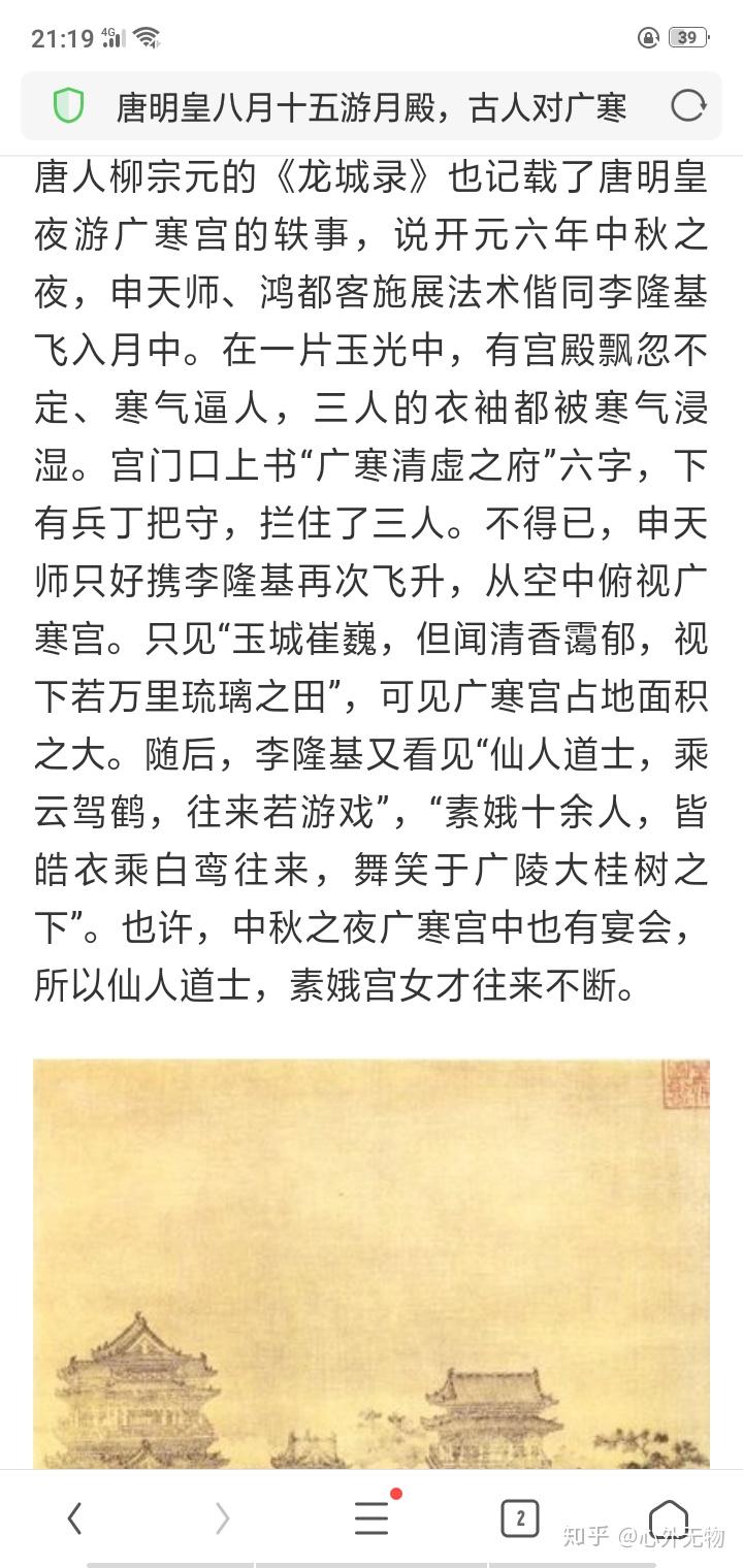 古代排名顺序_历史朝代排名顺序表(2)