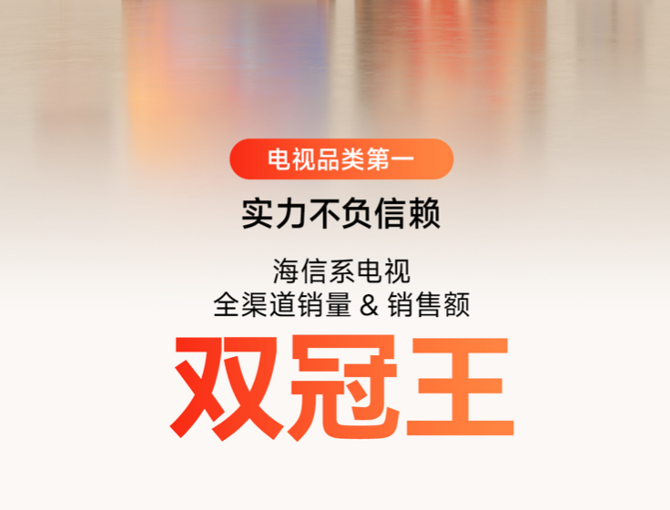 技术缩写晦涩难懂?深度拆解海信小墨E5S与TCL T7M Pro,看完就知道为什么海信小墨E5S更胜一筹