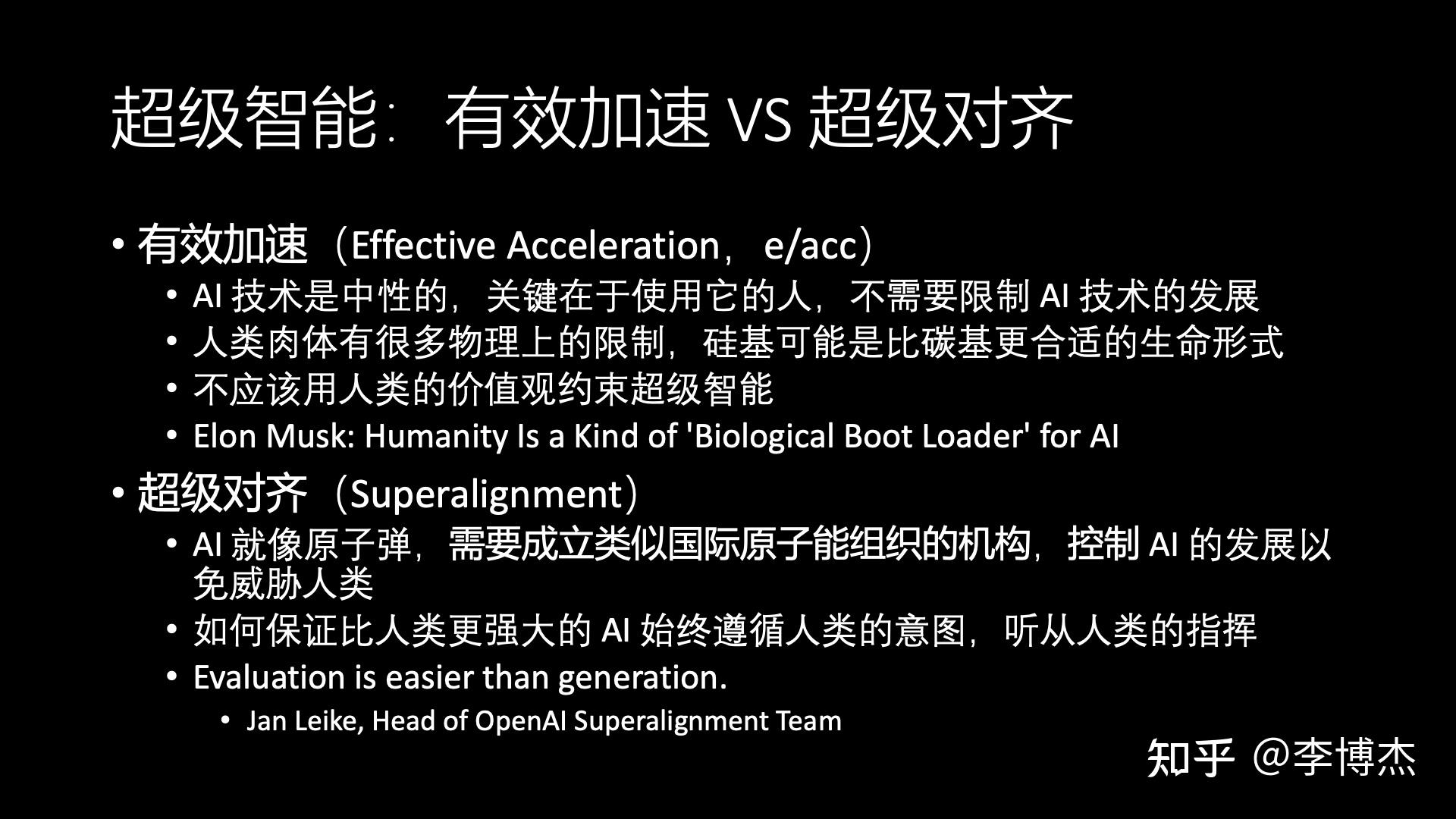 生成式 AI 的发展方向,应当是 Chat 还是 Agent?