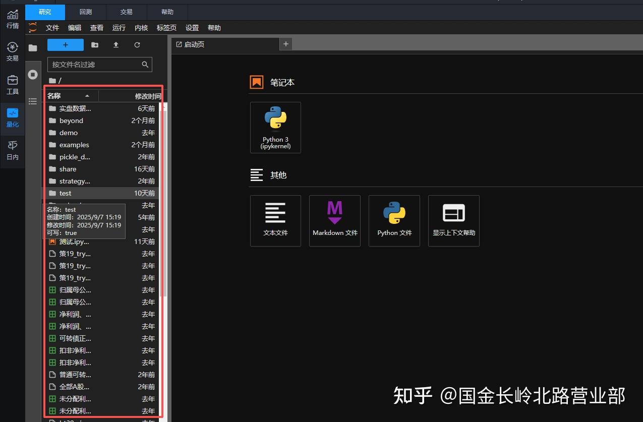 python+PTrade 实盘交易：PTrade 软件使用全流程 ，从登录到交易的全流程干货！ - 知乎