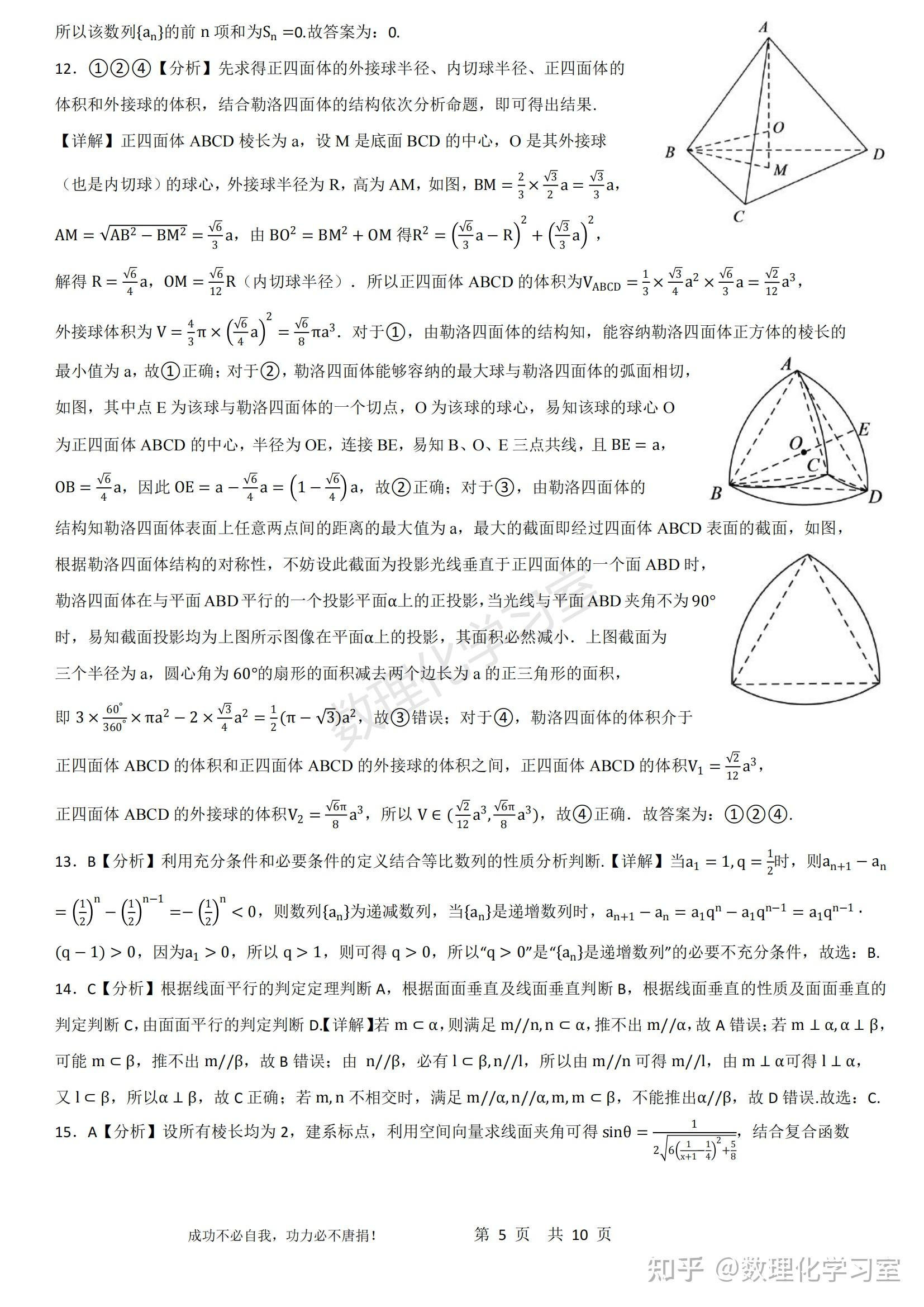 求上海行知中学实验班和上海上大附中伟长班专业对比分析