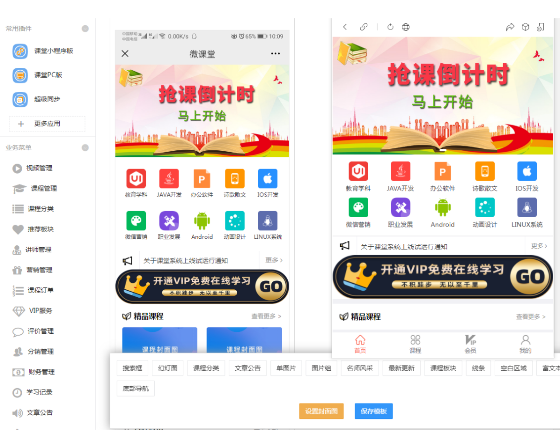 知识付费网站搭建踏歌=知识付费网站搭建一般多少钱