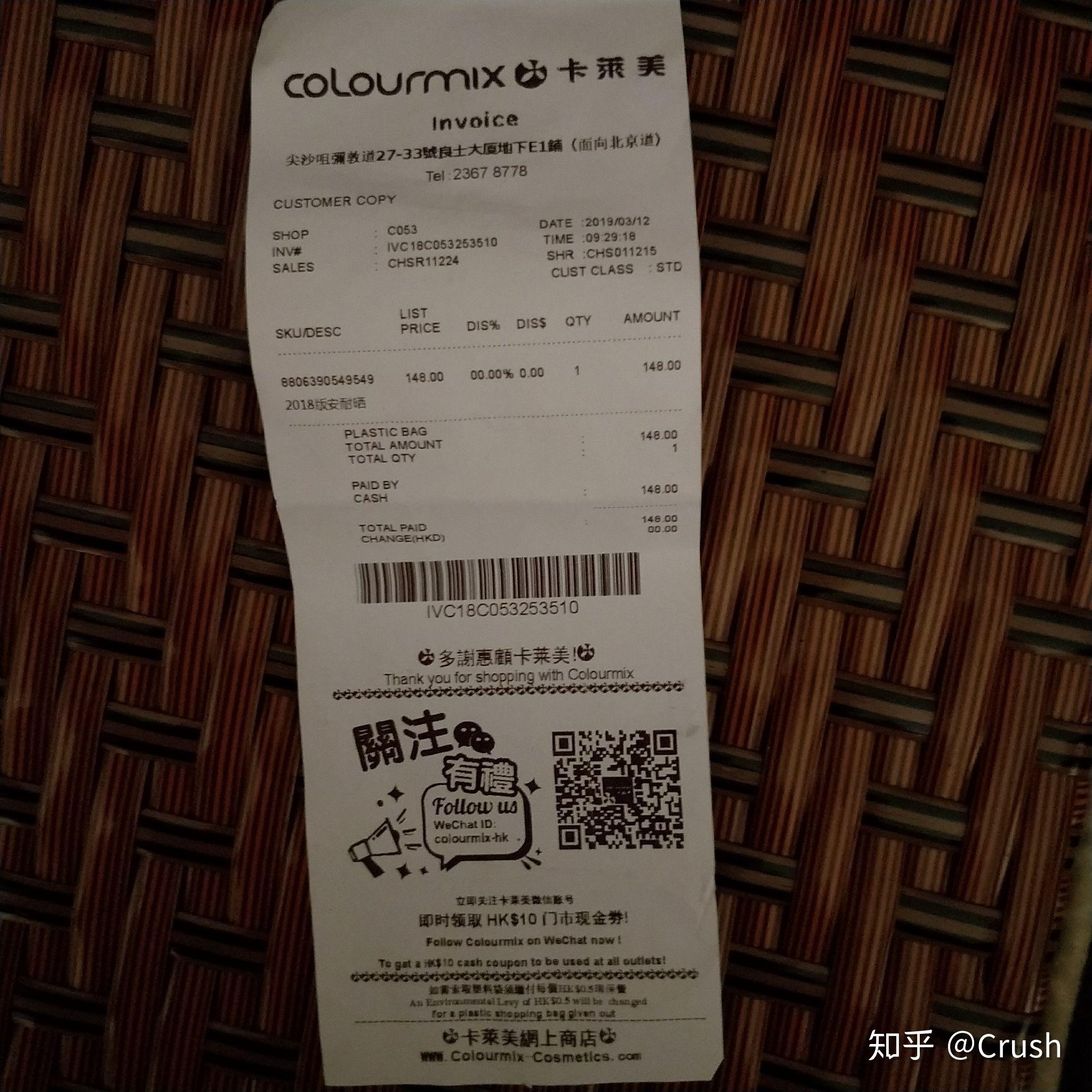 想问一下这个卡莱美小票是不是真的啊