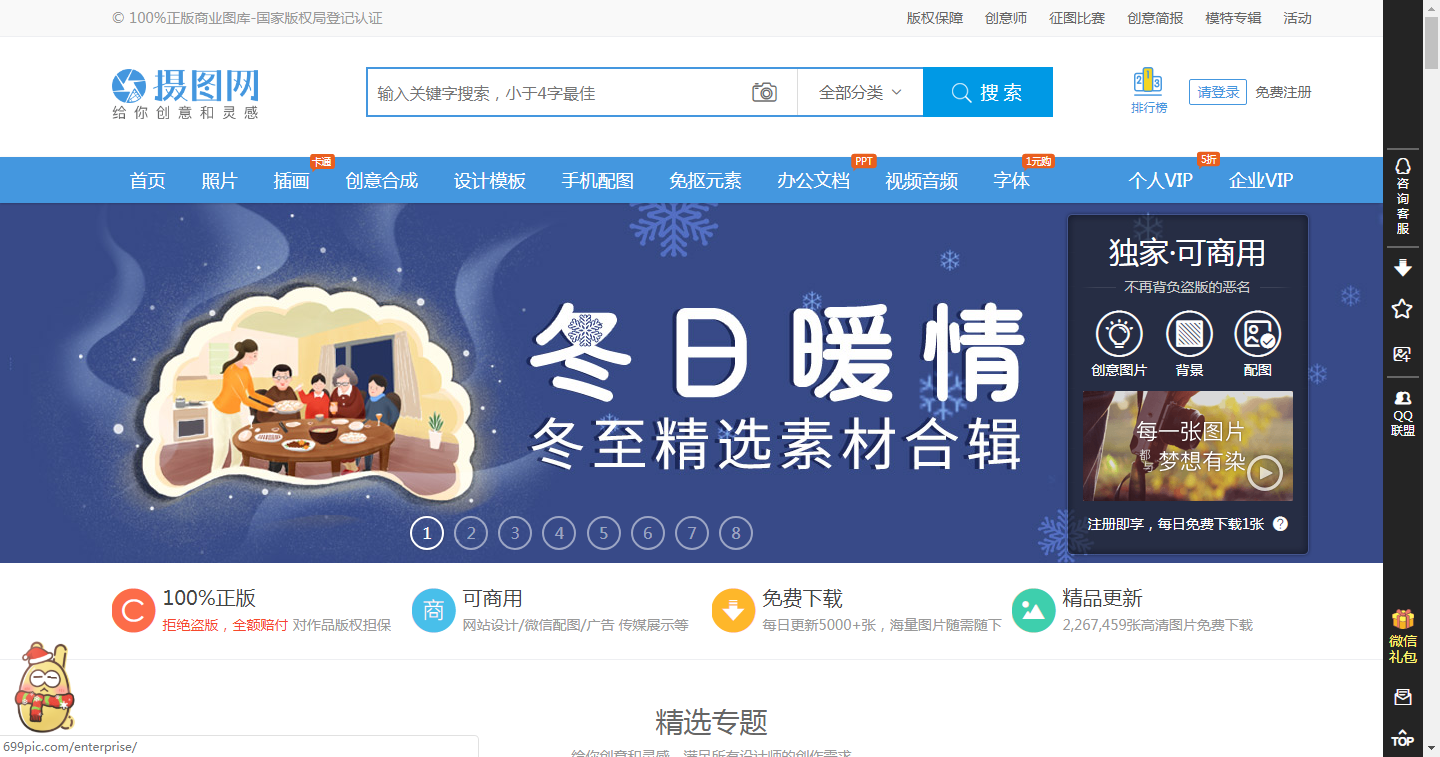 有哪些比昵图网更好的设计素材中文网站 