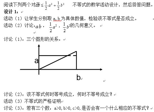 初中数学 备课教案模板_备课教案初中数学模板图片_备课教案初中数学模板怎么写