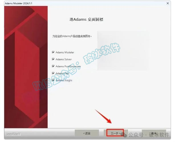 Adams机械系统仿真软件2024和Modeler安装教程及软件包 - 知乎