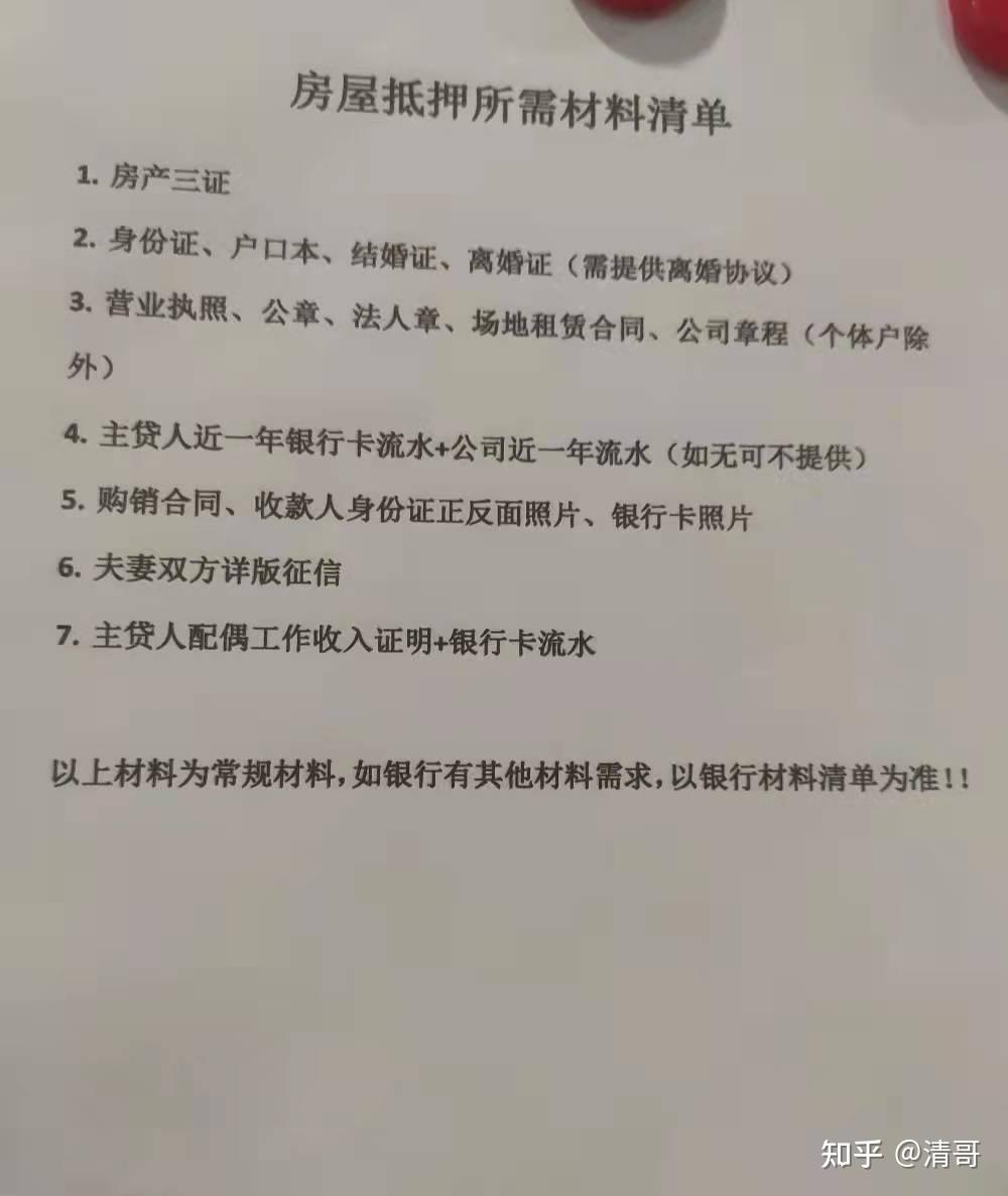 住房抵押办资产证明 zhuanlan.zhihu.com