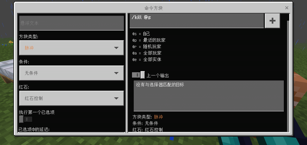 我的世界里命令方块输入指令后显示 没有与选择器匹配的目标 是怎么回事 Minecommander 的回答 知乎