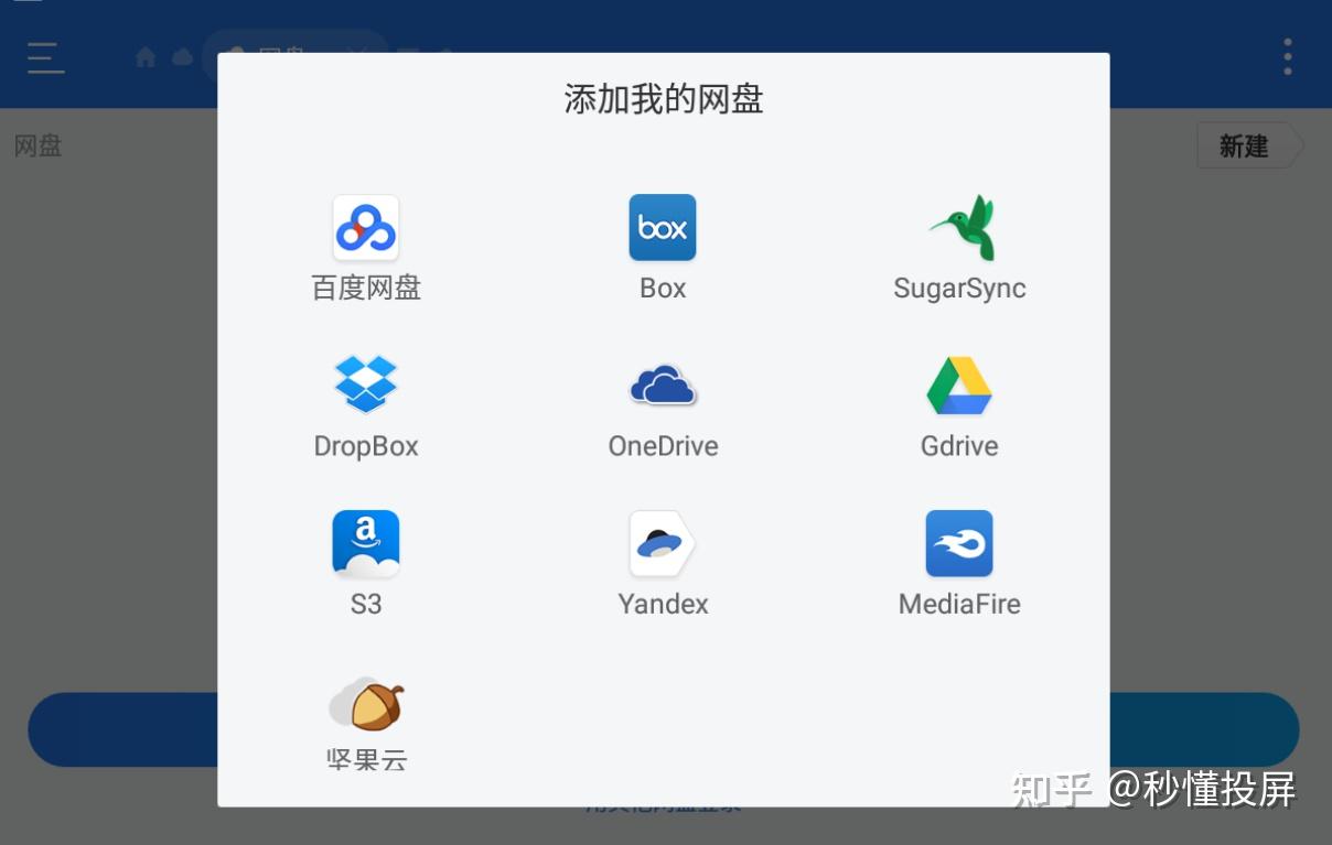 在电视应用市场搜索es文件浏览器,点击安装,在左侧或主界面找到网盘