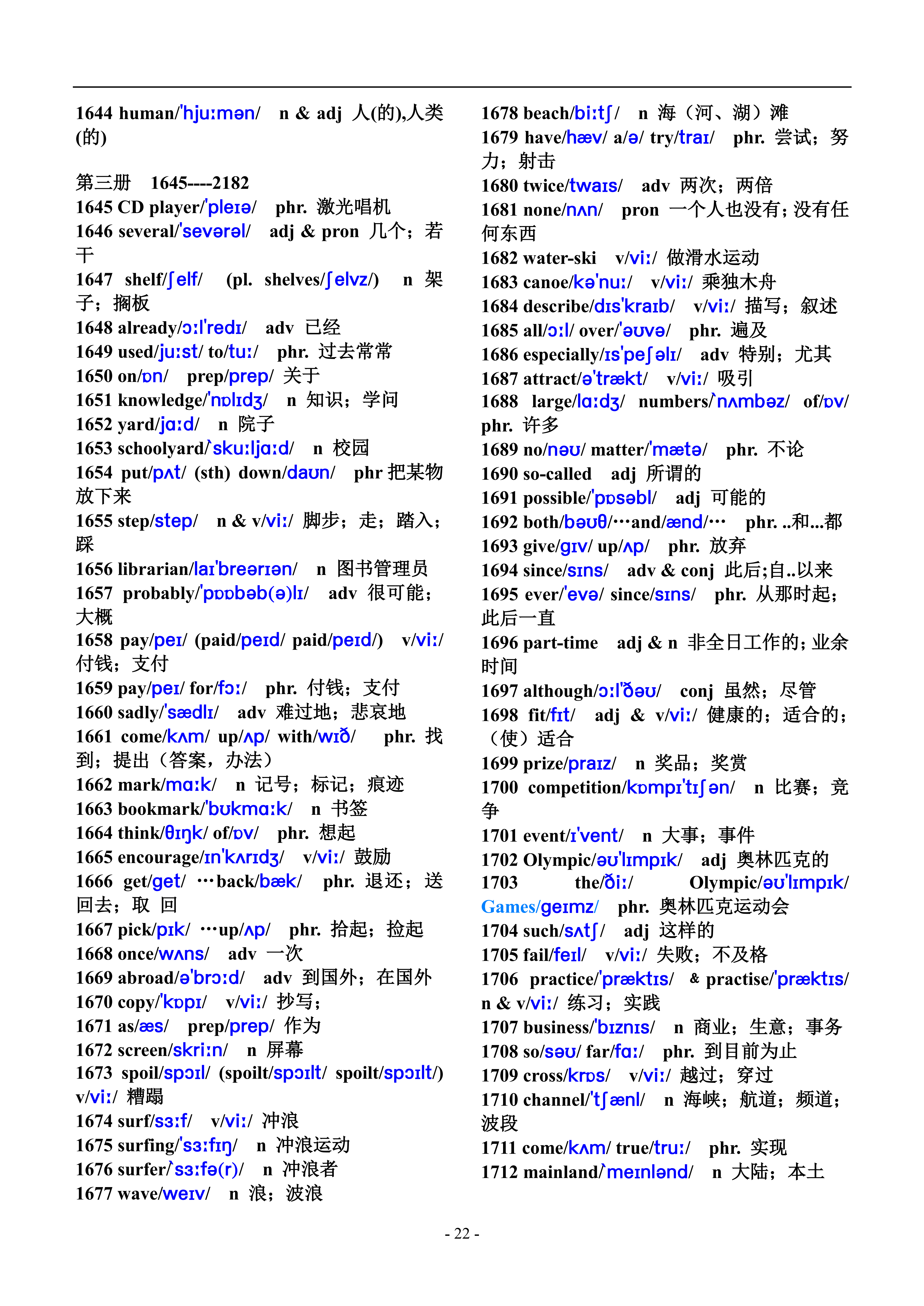 快中考了英语特别差有什么好的办法吗