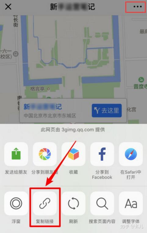 怎樣在微信公眾號文章添加地圖導航