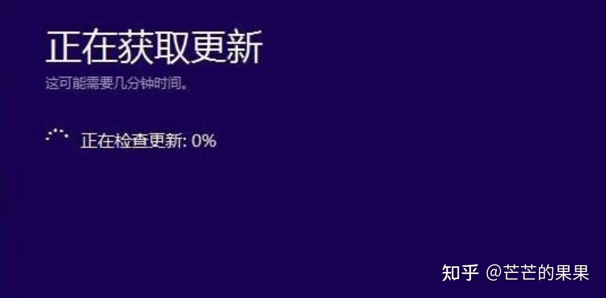 Windows 10更新界面一直在加载，有解决办法吗？ - 知乎
