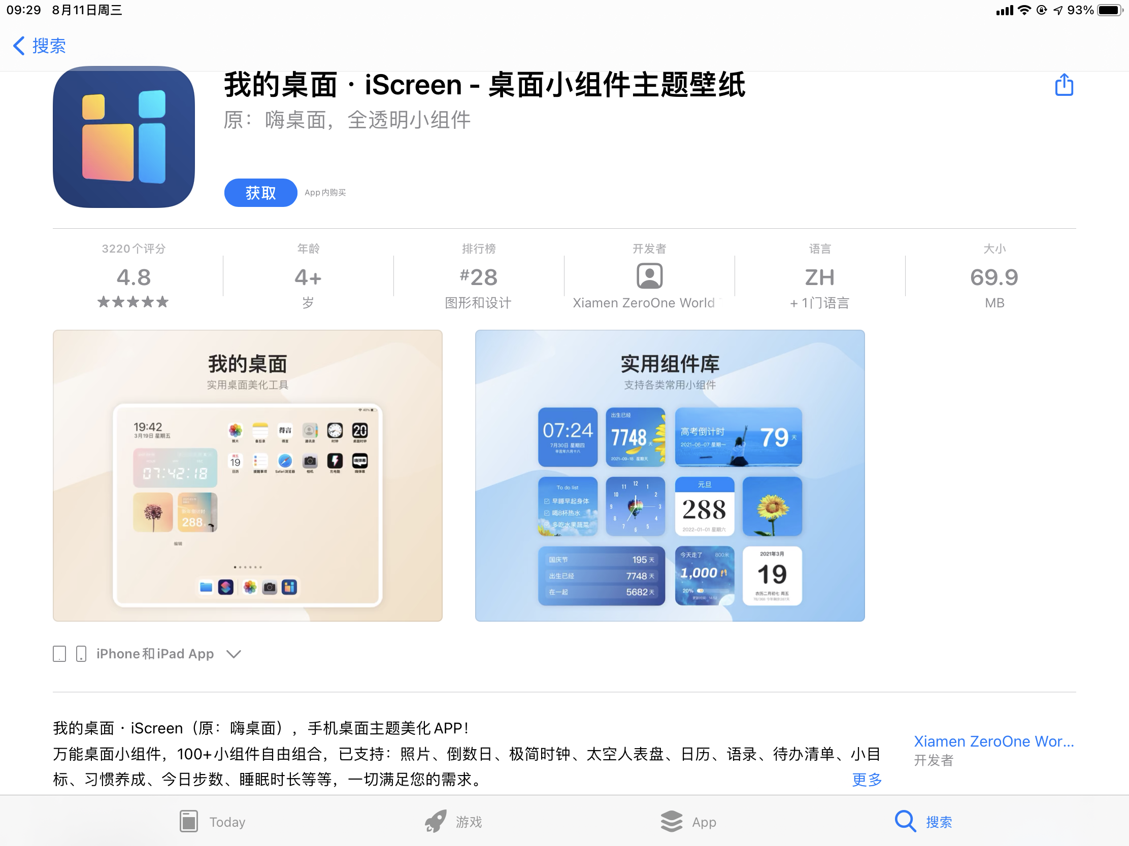 推荐!好看好用让人爱不释手的iOS小组件 | ipad美化攻略(4) - 知乎