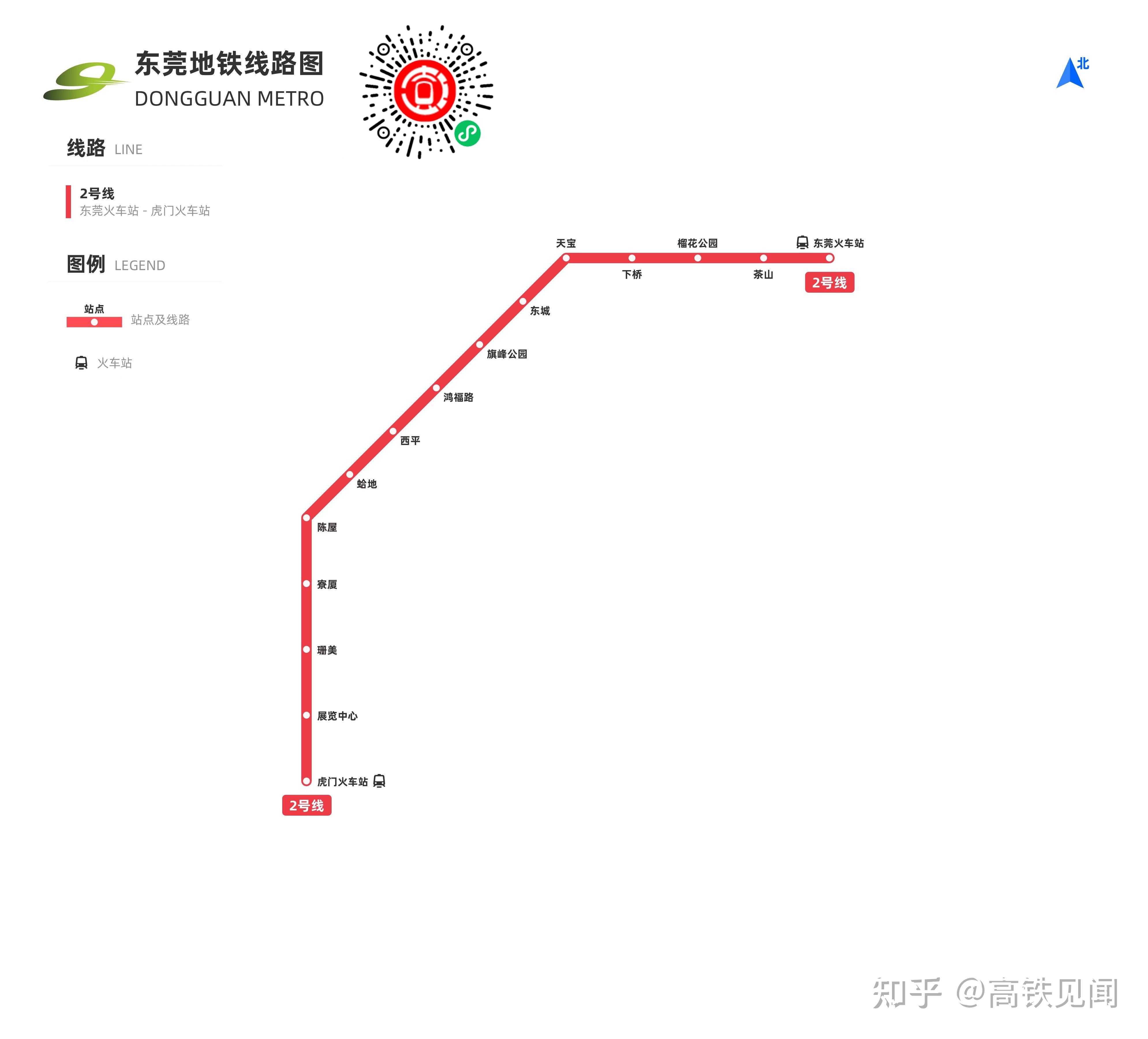 东莞有几条地铁线路图片