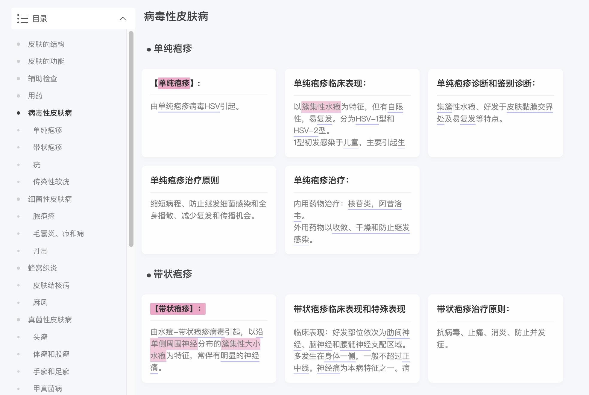 有哪些Mac和iphone同步的flashcard app推荐嘛? - 知乎