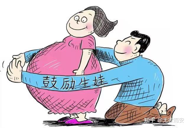 三胎女儿可以生四胎吗知乎(三胎女儿可以生四胎吗知乎全文)-第2张图片-鲸幼网