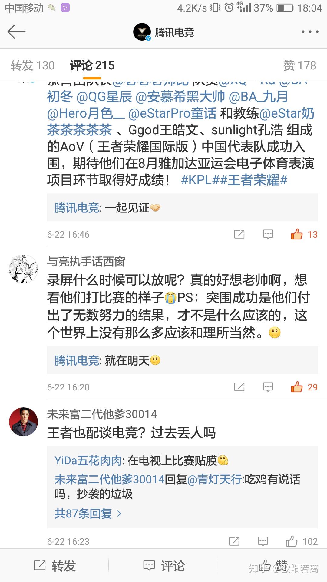 亚运会英雄英雄联盟预选赛视频什么时候能看?