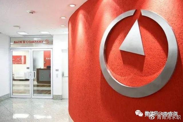 贝恩咨询招实习生起薪超高的顶级外资咨询公司应聘要求有哪些