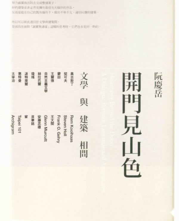 设计必读：王志弘作品集2001-2016PDF下载-Design by wangzhihong.com - 知乎