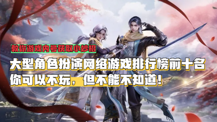 角色扮演闯关类游戏有哪些名字大全(角色扮演闯关类游戏有哪些名字大全集)