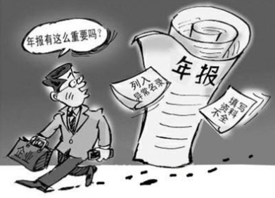 工商年报和税务年报的区别 - 知乎