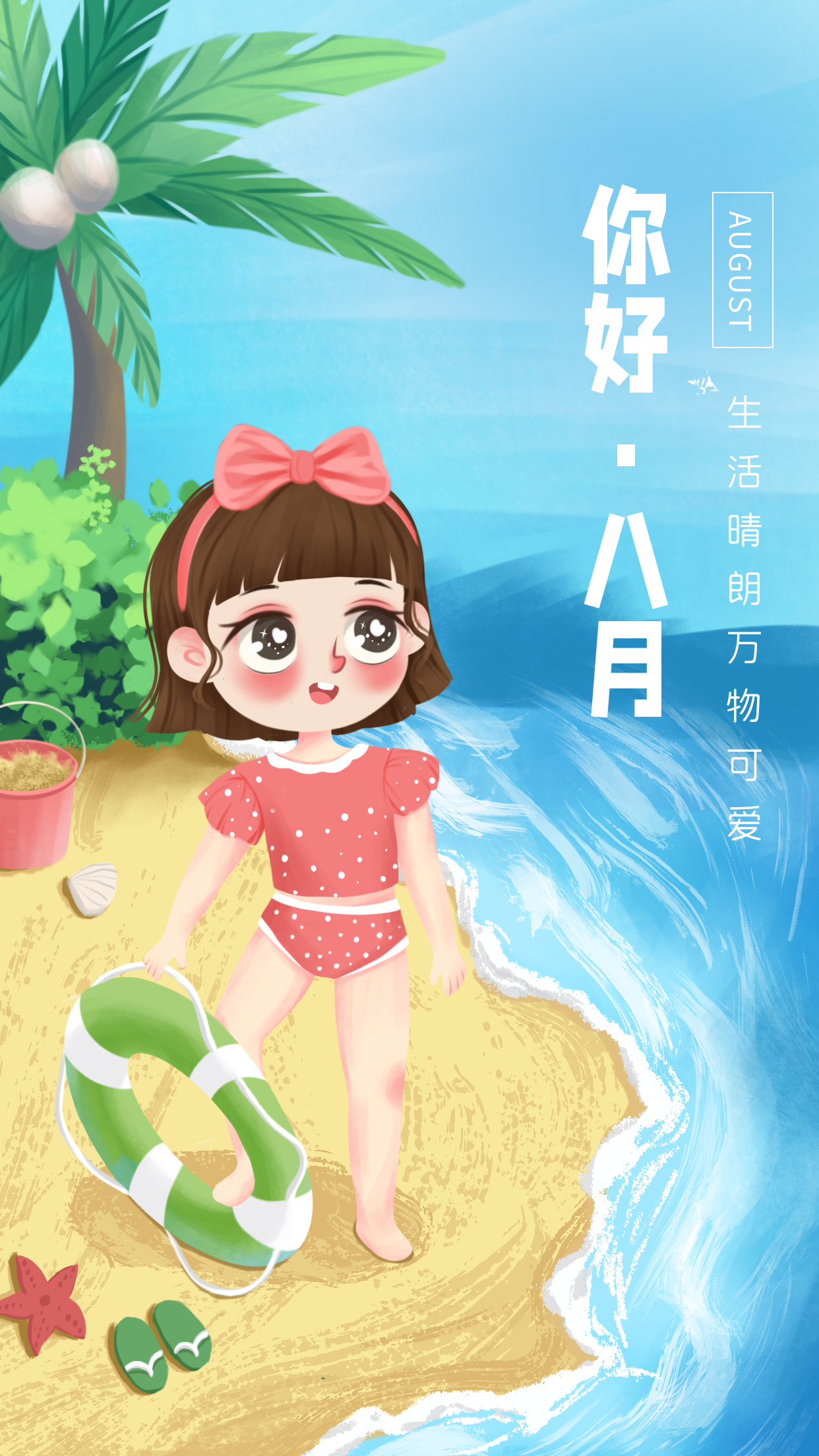 发朋友圈必备|七月再见,八月你好唯美句子和图片海报