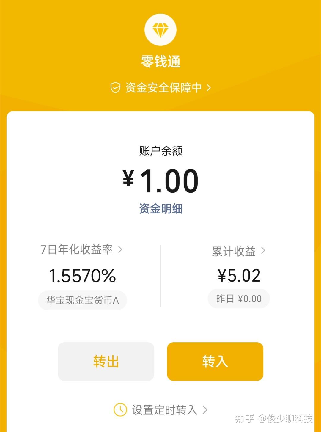 微信提现到银行卡可以免手续费了，教你操作方法，学会省下不少钱- 知乎