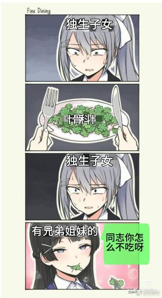 磕缘严（《鬼灭之刃》继国缘壹 继国岩胜/黑死牟 cp）的是什么心态？ - 知乎