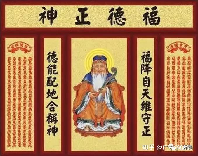 每年的农历二月初二在中国南方地区,是土地公公的生日,称"土地诞",为