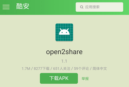 安卓微信无法安装 v2-64c96a56802ee5ccce8773a95de8efc4_b.jpg