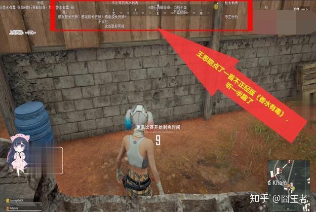 绝地求生斗鱼小团团被王思聪查房结果点了一首香水有毒跑路了