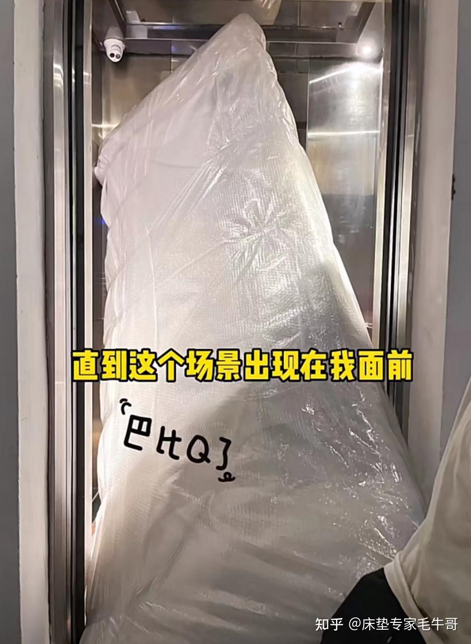 为什么床垫买回来塞不进电梯? - 知乎